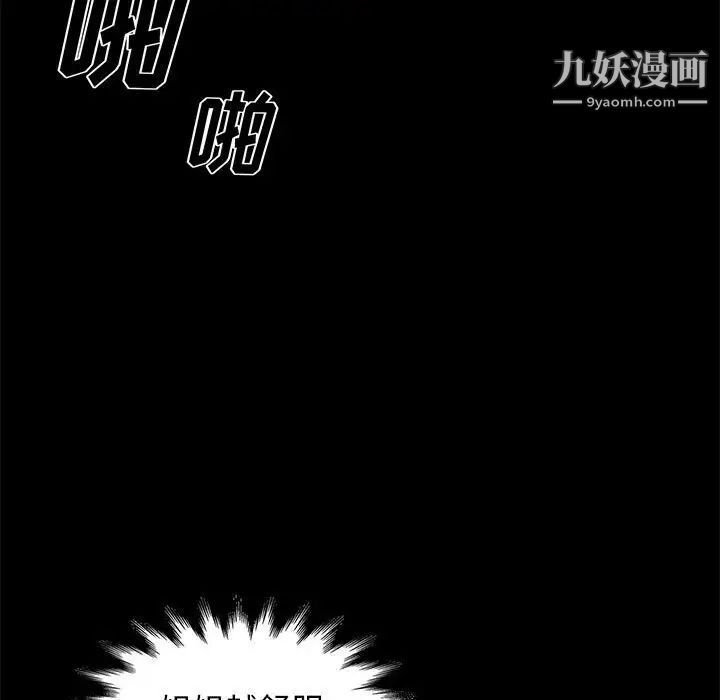 邂逅第27话