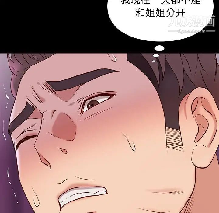 邂逅第27话