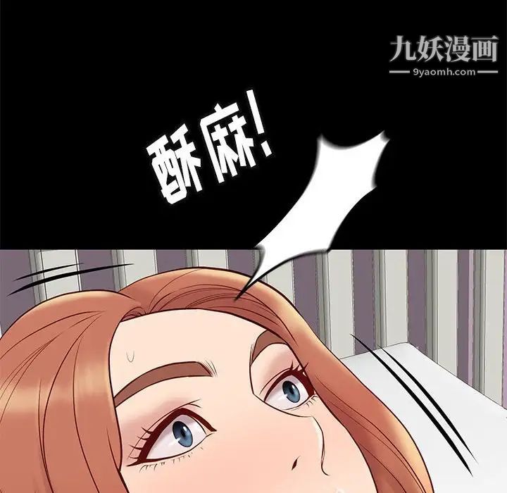 邂逅第27话