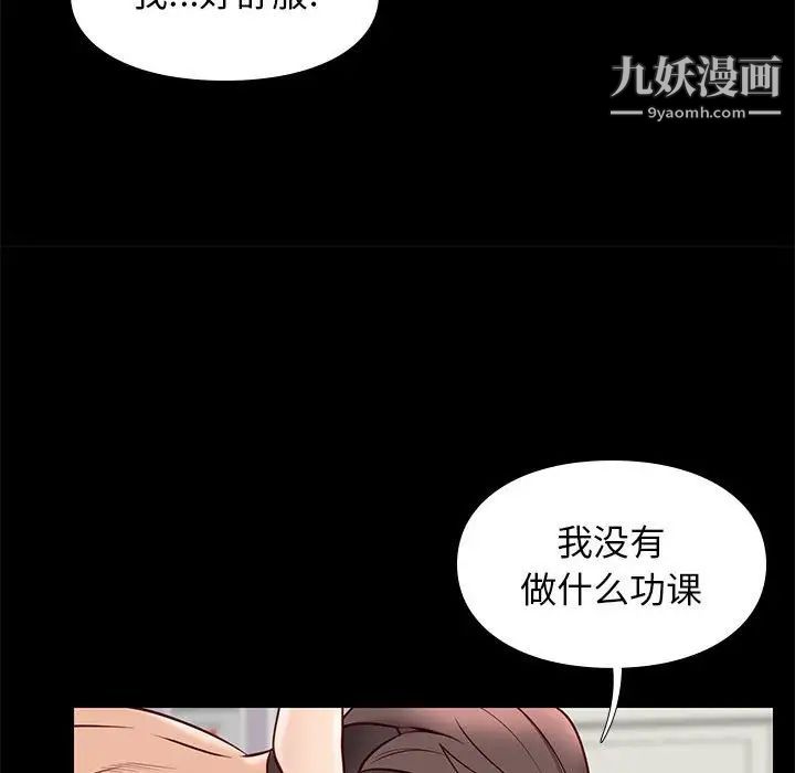 邂逅第27话