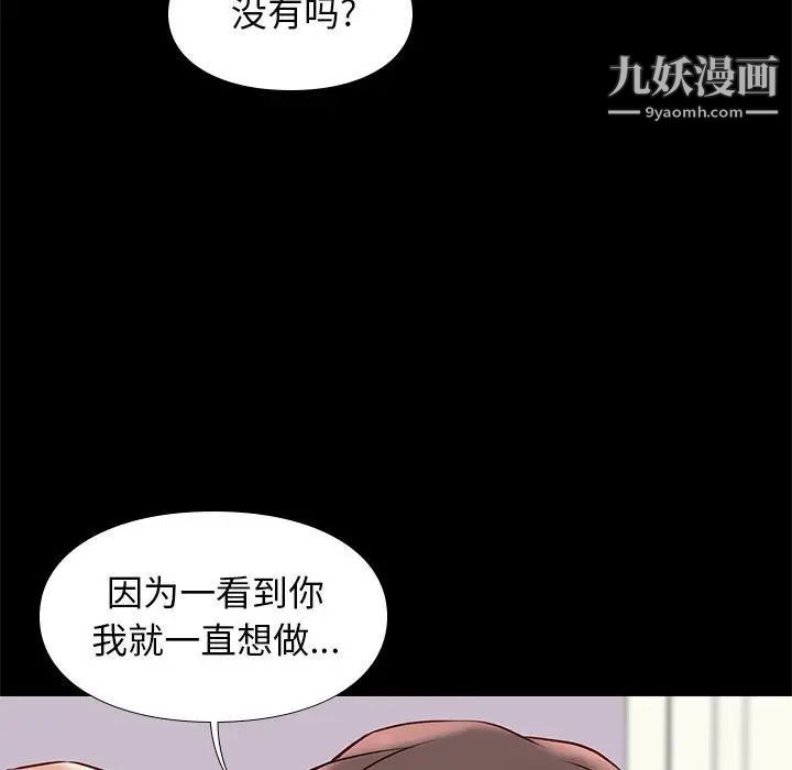 邂逅第27话