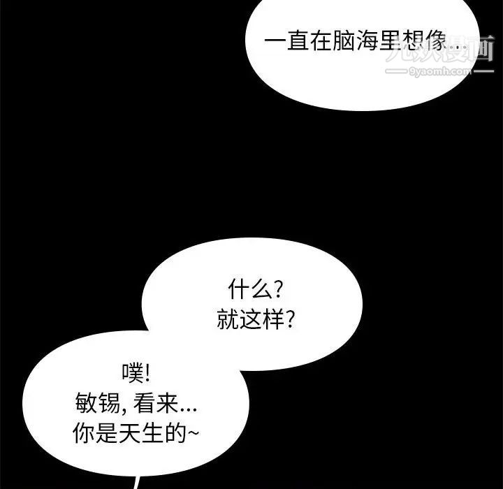 邂逅第27话