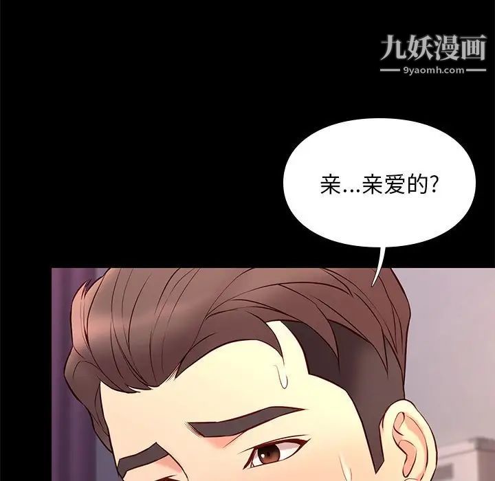 邂逅第27话