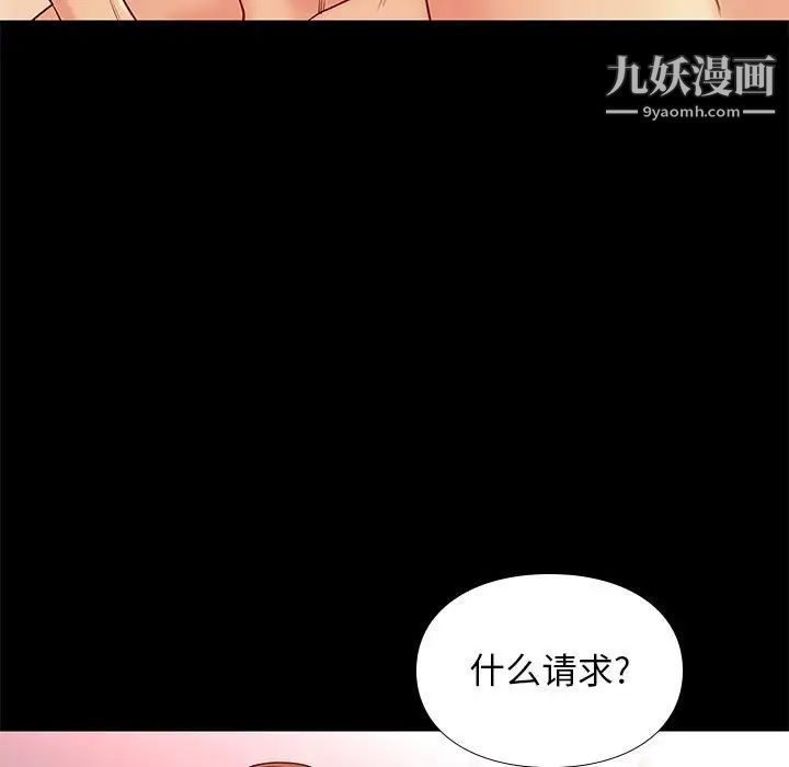 邂逅第27话