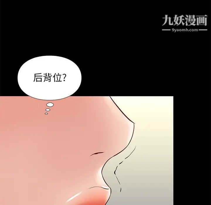 邂逅第27话