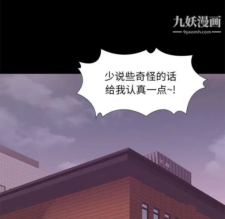 邂逅第27话