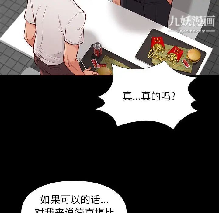 邂逅第27话