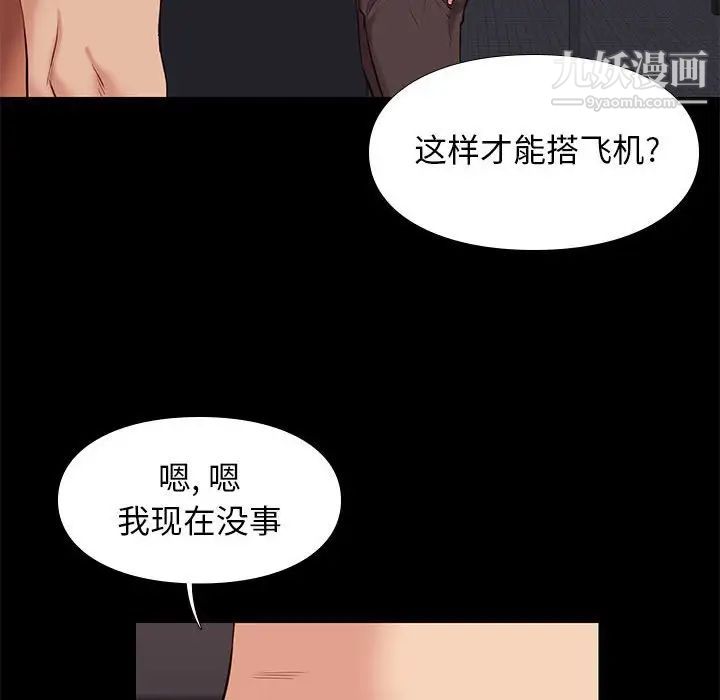 邂逅第28话