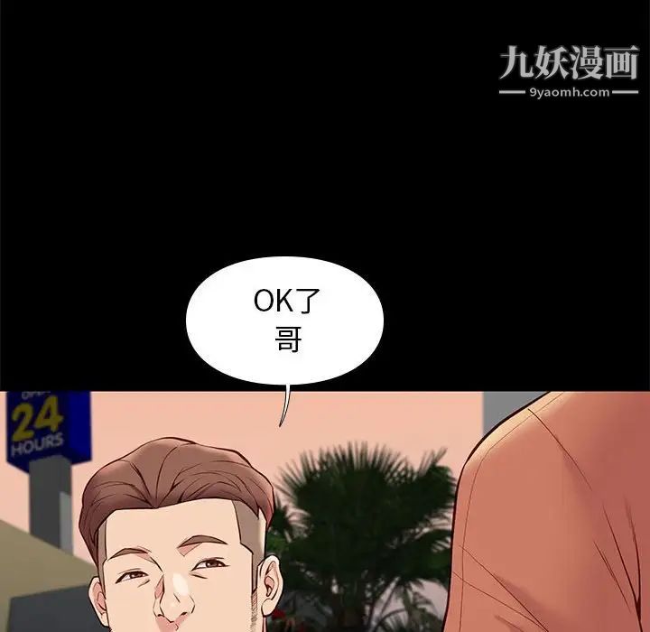 邂逅第28话