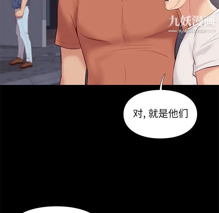 邂逅第28话