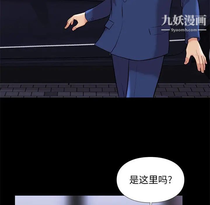 邂逅第28话