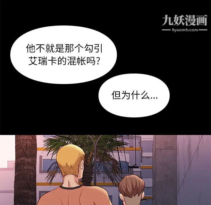 邂逅第28话