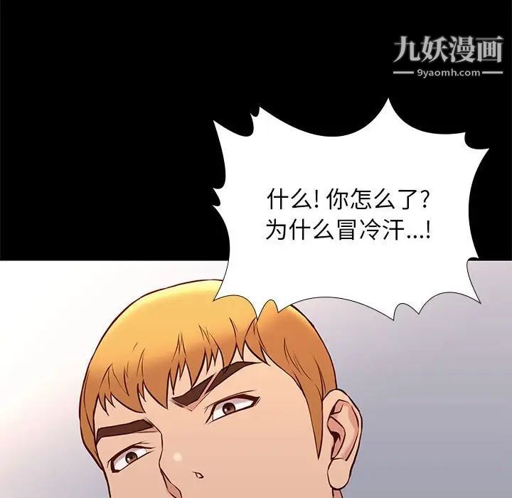 邂逅第28话