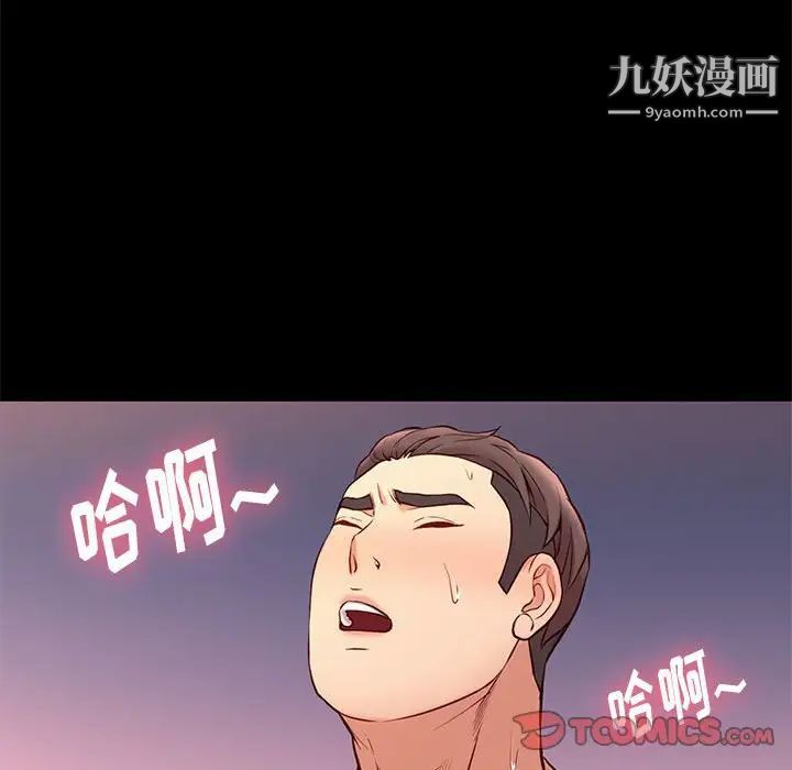 邂逅第28话