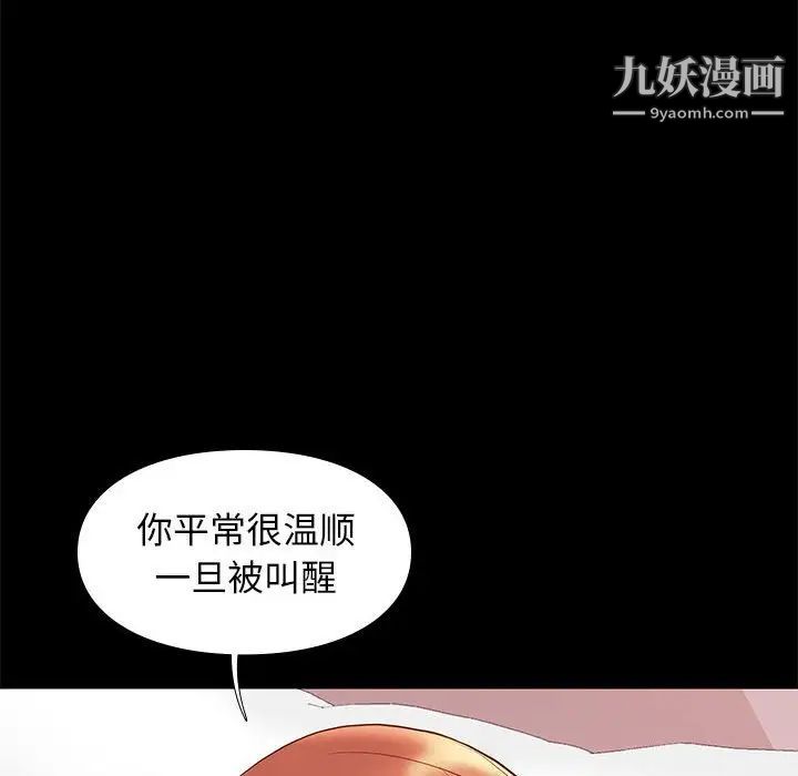 邂逅第28话