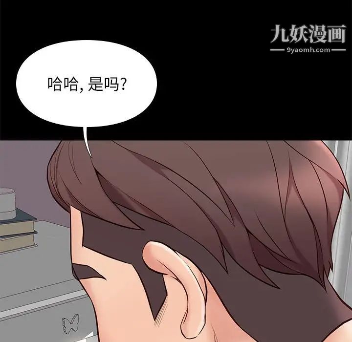 邂逅第28话