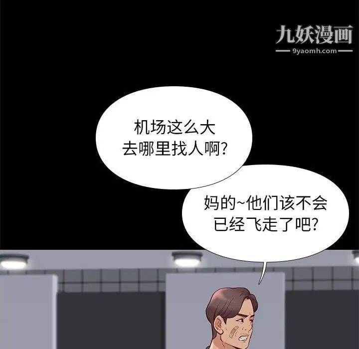 邂逅第28话