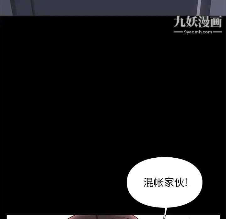 邂逅第29话