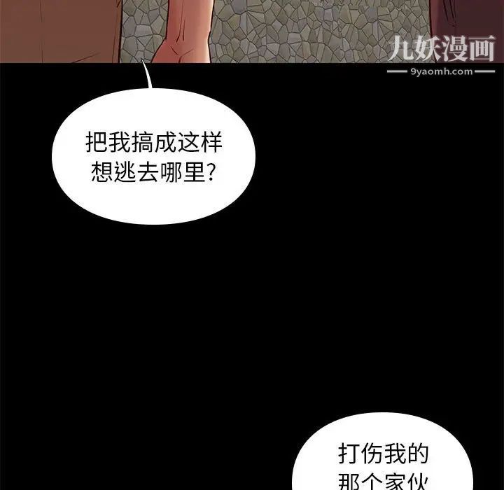 邂逅第29话