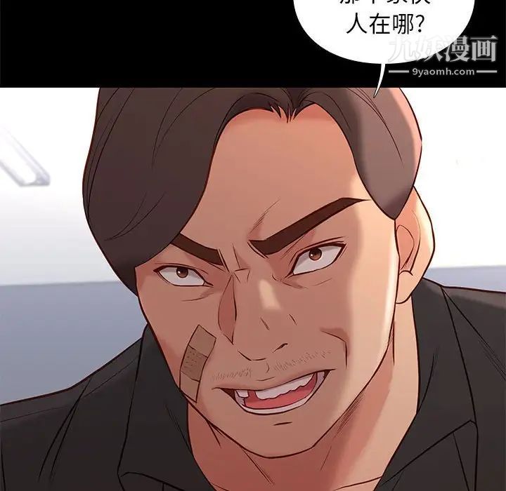 邂逅第29话