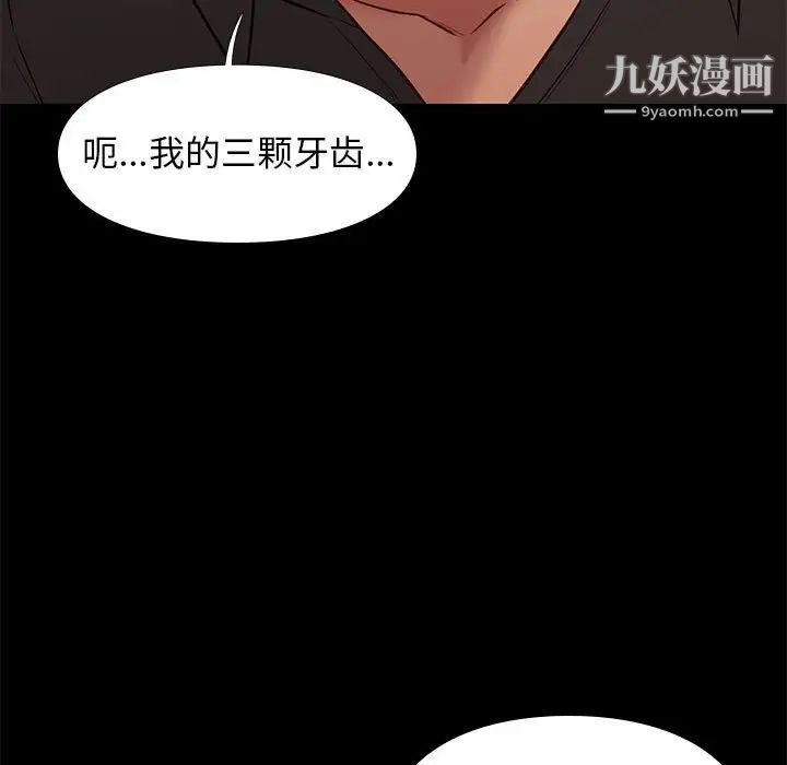 邂逅第29话