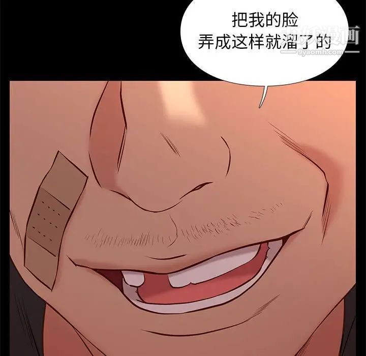 邂逅第29话