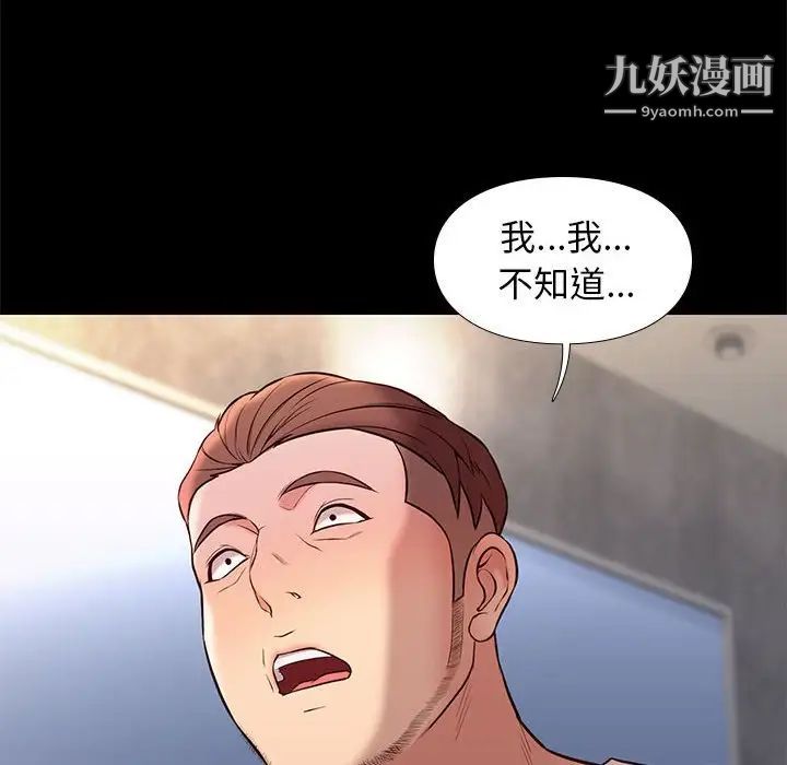 邂逅第29话