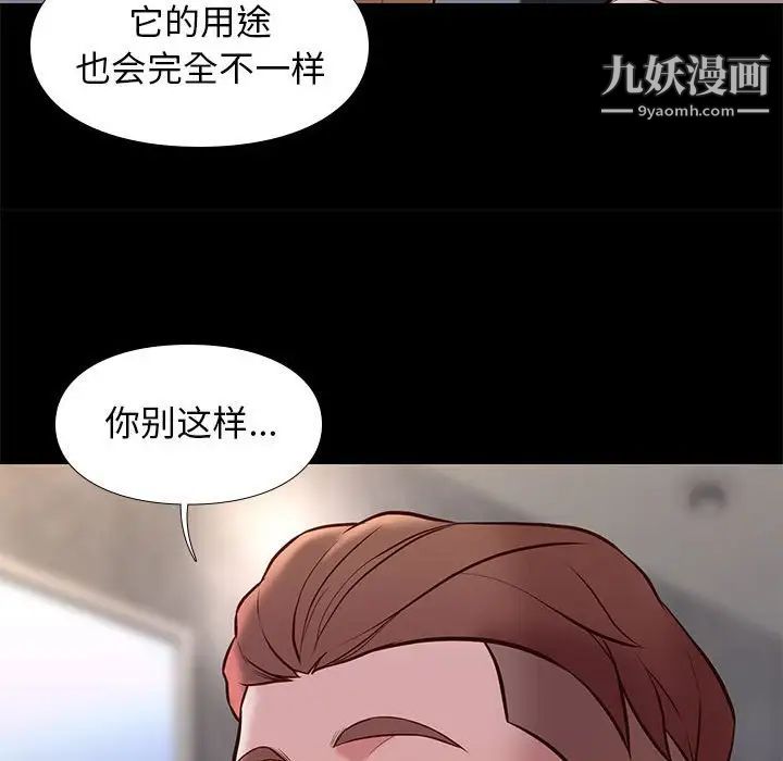 邂逅第29话