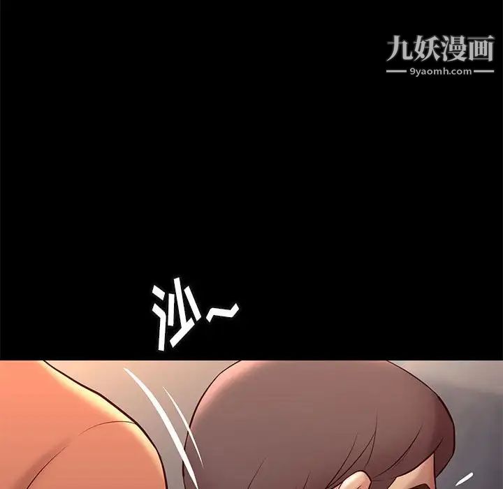 邂逅第29话