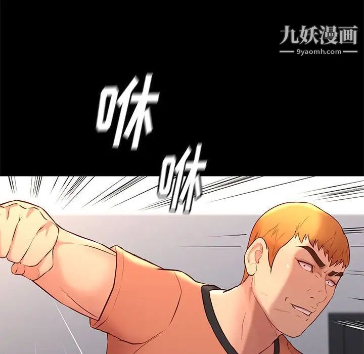 邂逅第29话