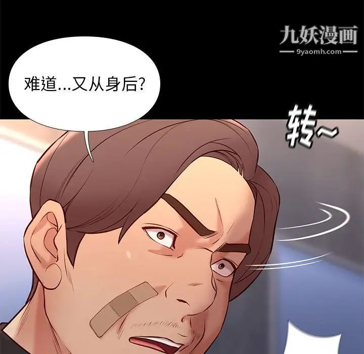 邂逅第29话
