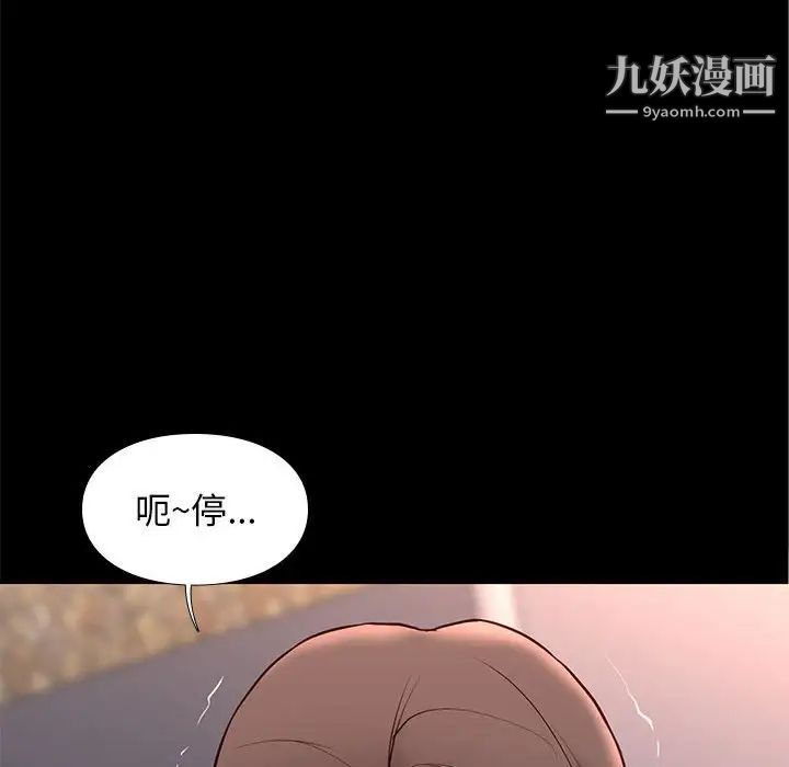 邂逅第29话
