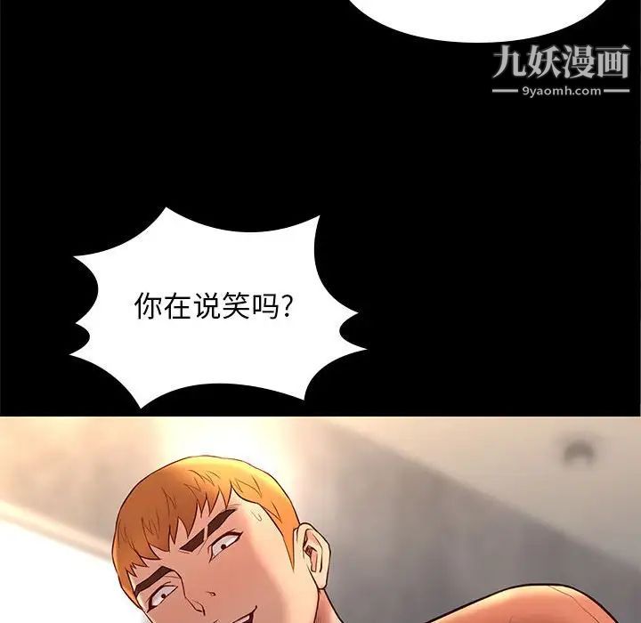 邂逅第29话