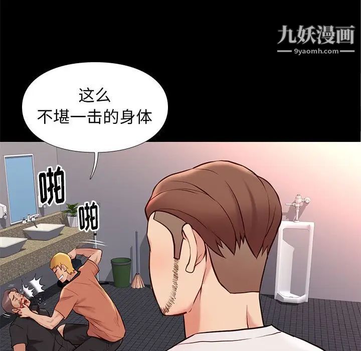 邂逅第29话