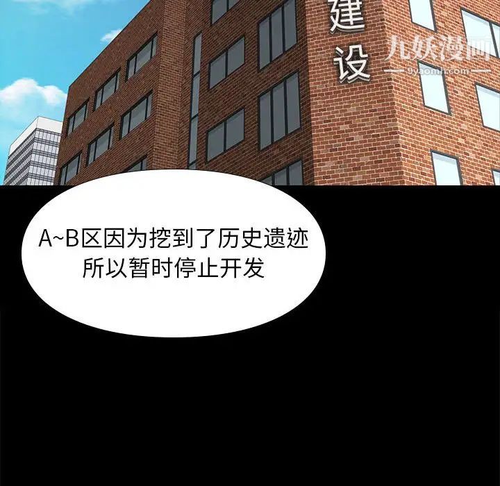 邂逅第29话