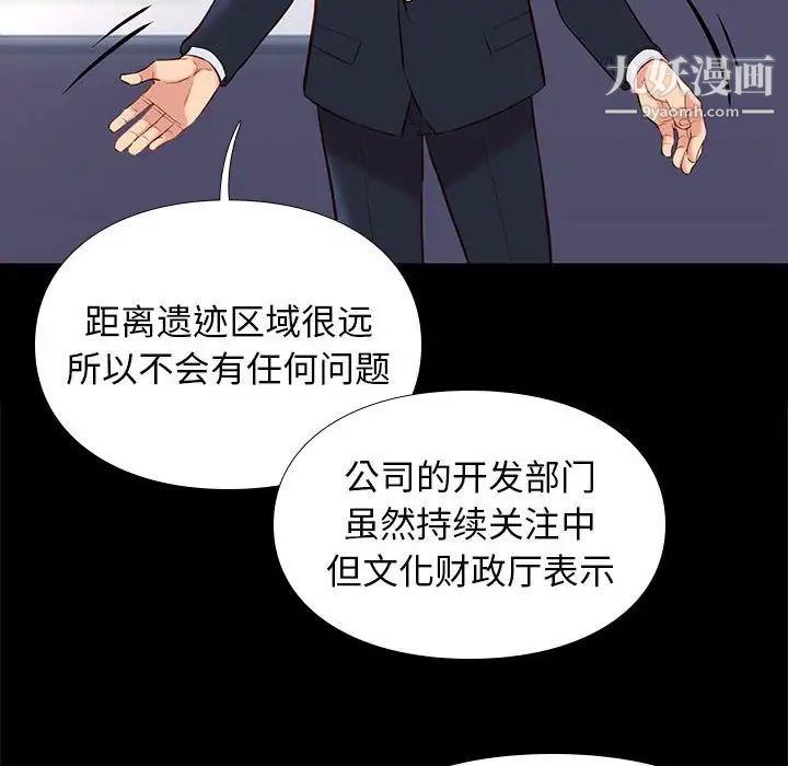 邂逅第29话