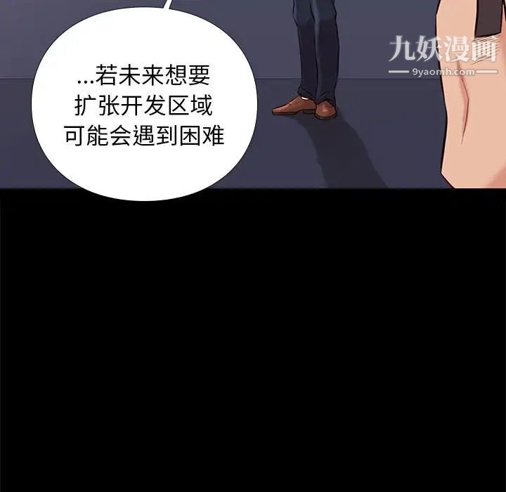 邂逅第29话