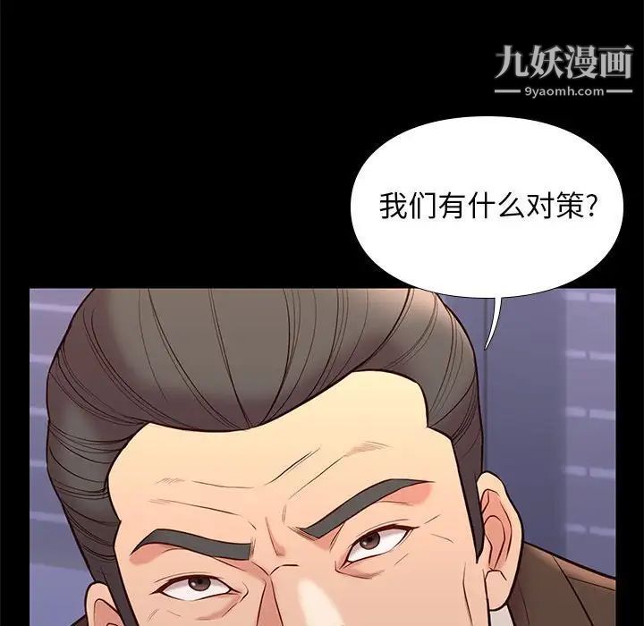 邂逅第29话