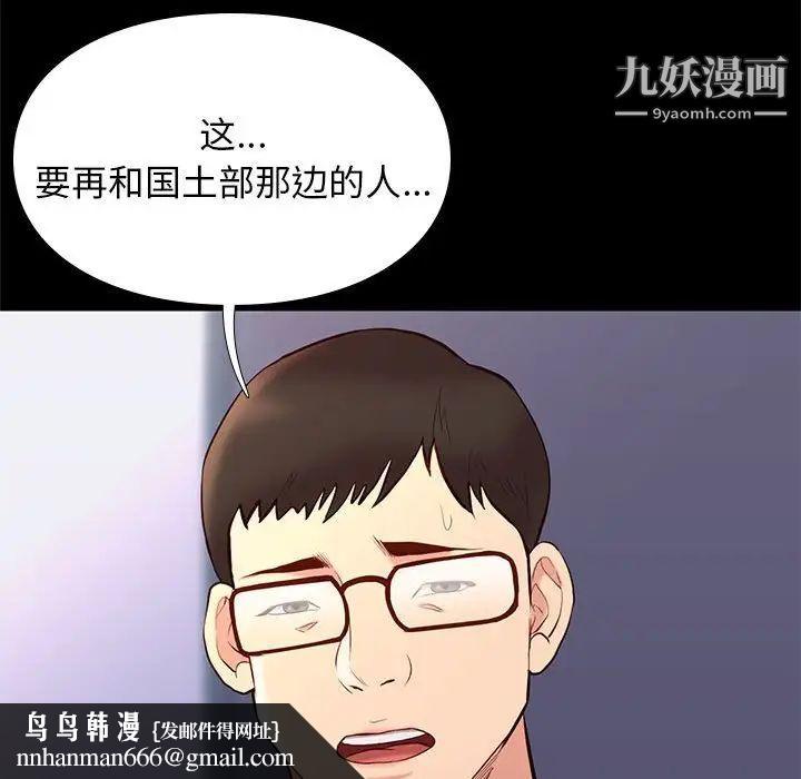 邂逅第29话