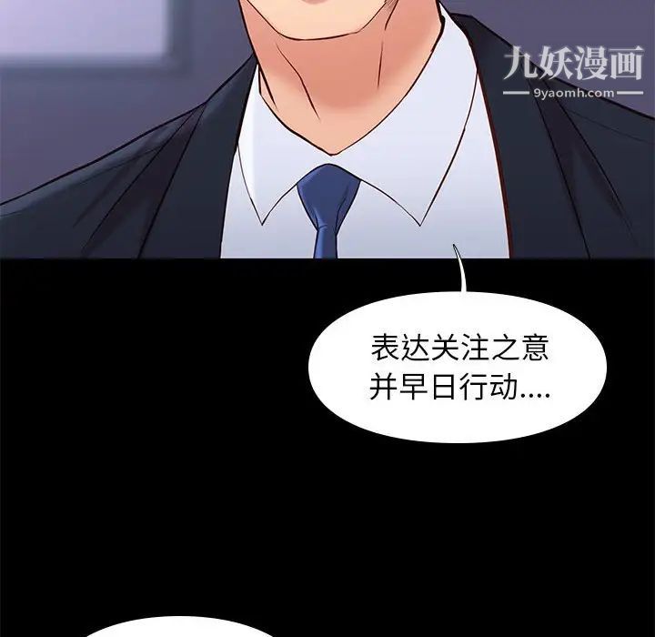 邂逅第29话