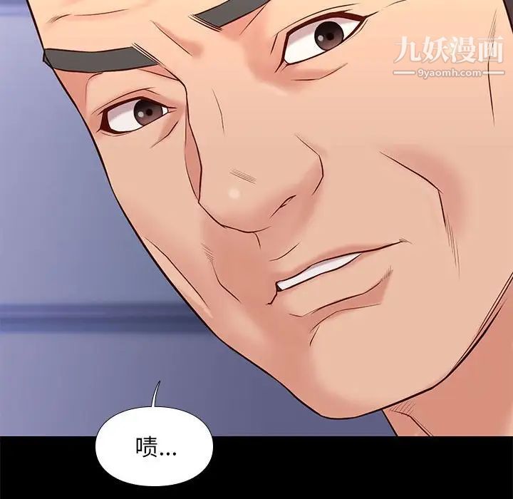 邂逅第29话