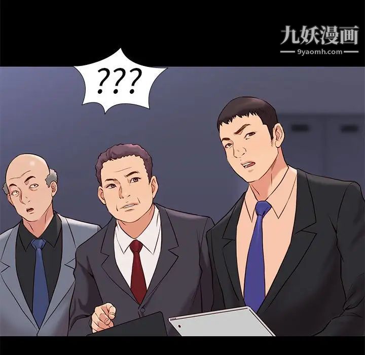 邂逅第29话