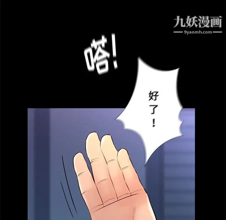 邂逅第29话