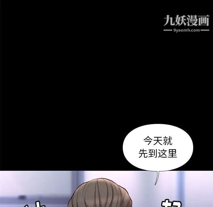 邂逅第29话