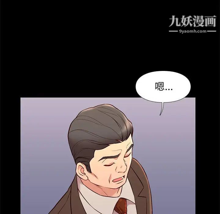 邂逅第29话