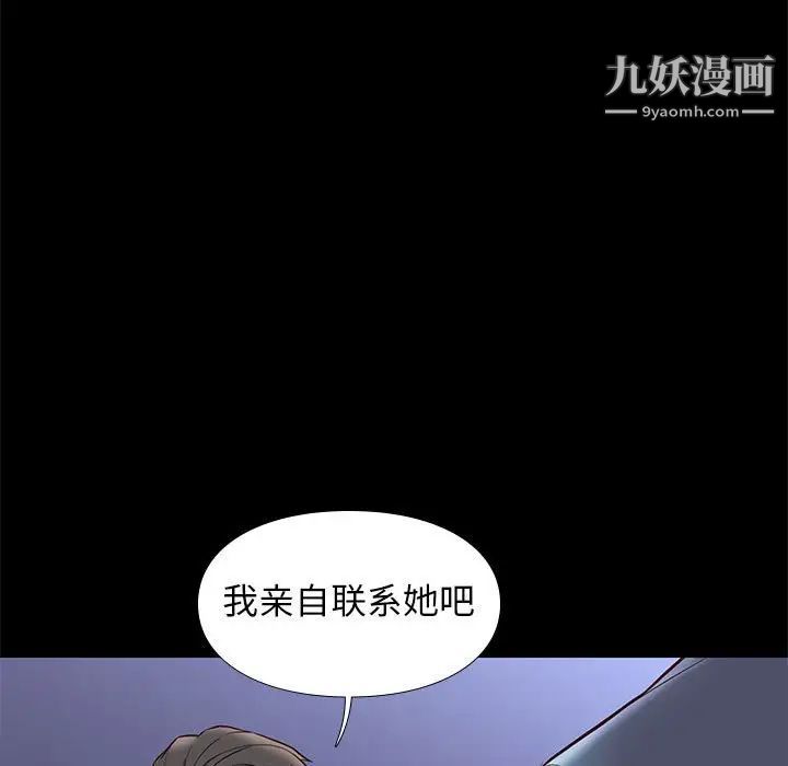 邂逅第29话