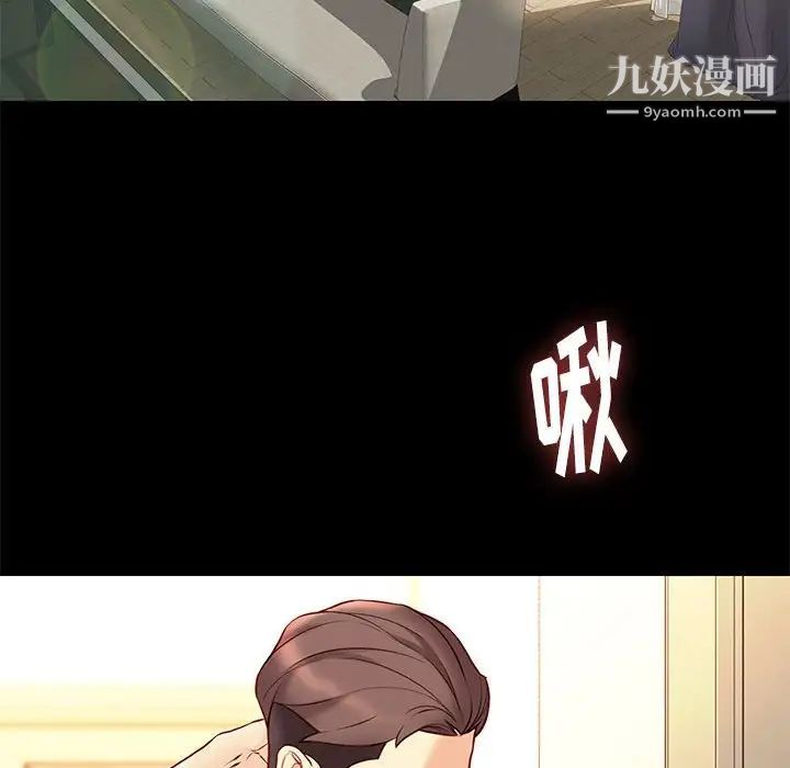 邂逅第29话