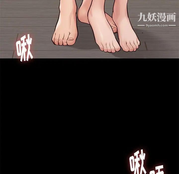 邂逅第29话