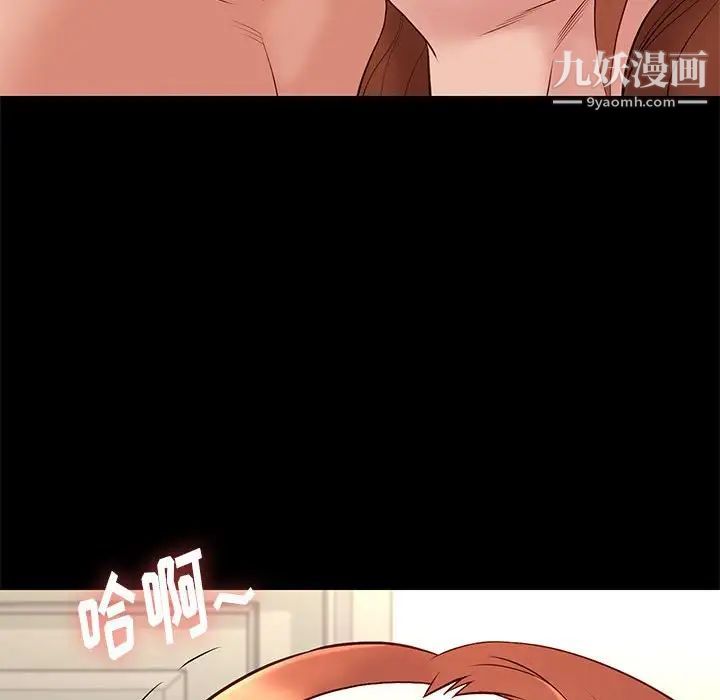邂逅第29话