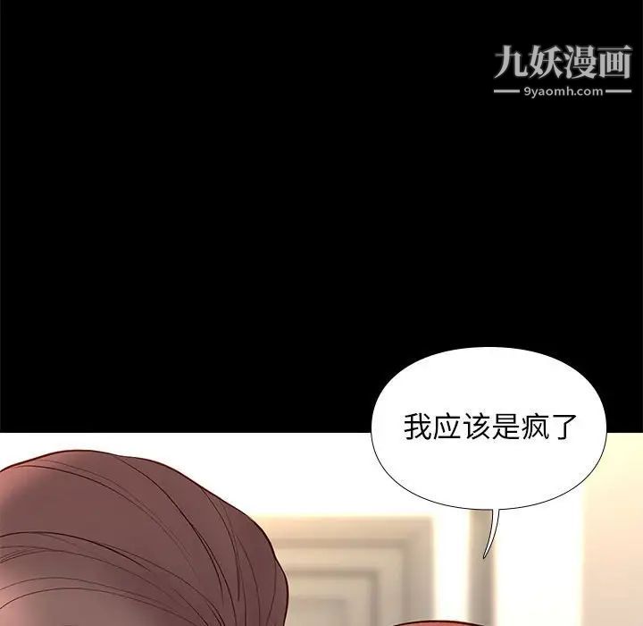 邂逅第29话
